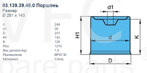 Стакан до подушки 4881MB 247x142,5, — Photo 2