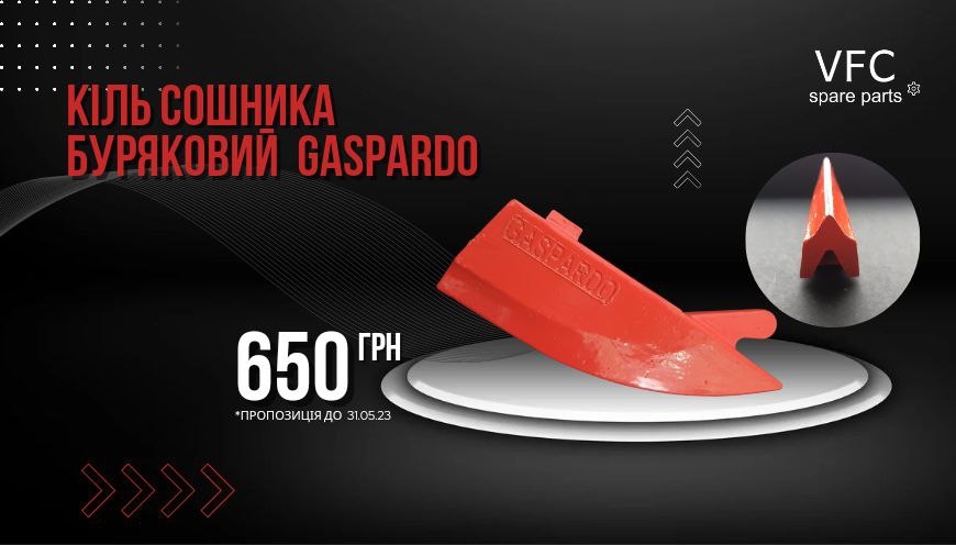 Спеціальна пропозиція!